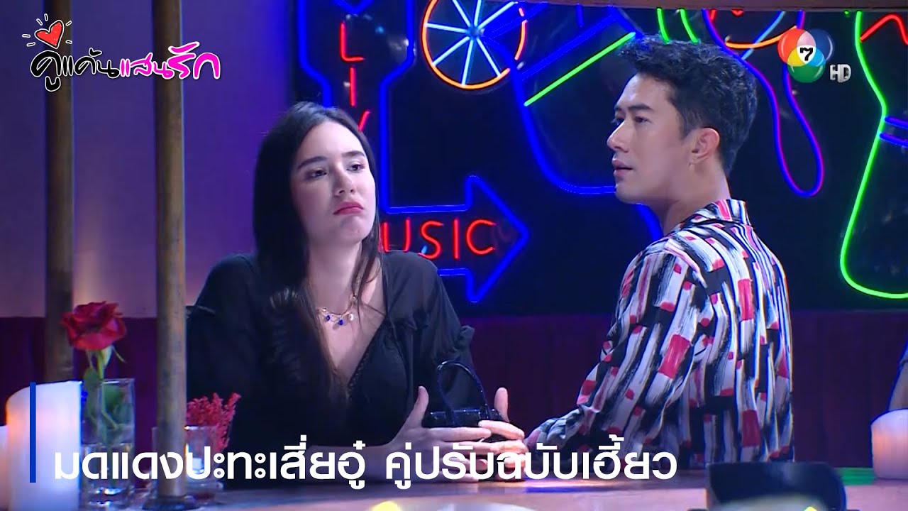 มดแดงปะทะเสี่ยอู๋ คู่ปรับฉบับเฮี้ยว | ตอกย้ำความสนุก คู่แค้นแสนรัก EP.2 | Ch7HD