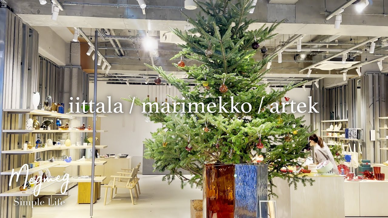 Тур по скандинавским интерьерным магазинам Токио | Iittala, Marimekko, Artek и другие (Омотесандо)