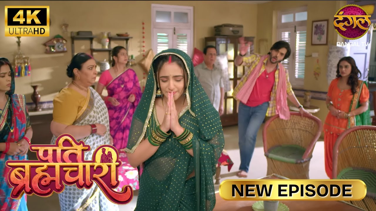 सूरज और ईशा की झूठ मुठ की मज़ेदार बहस | Pati Brahmachari New Episode | Ultra 4K | Full Epi