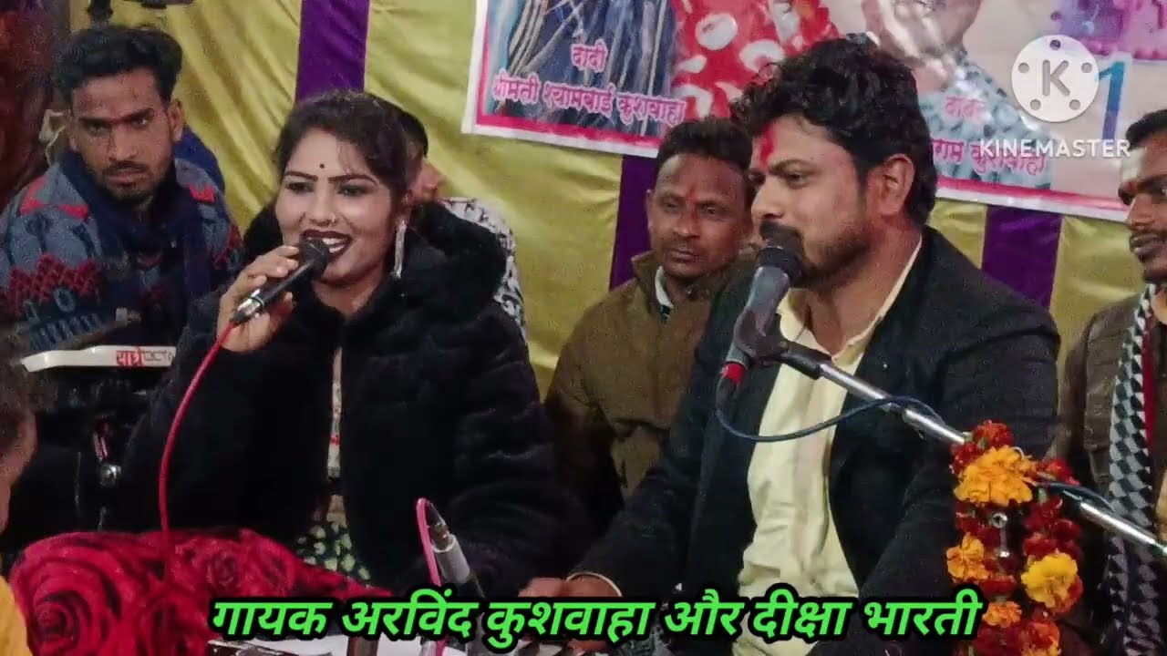 $@गायक अरविंद कुशवाहा और दीक्षा भारती की आवाज में जवाबी बुंदेली ललितपुर जन्मोत्सव कार्यक्रम, ll