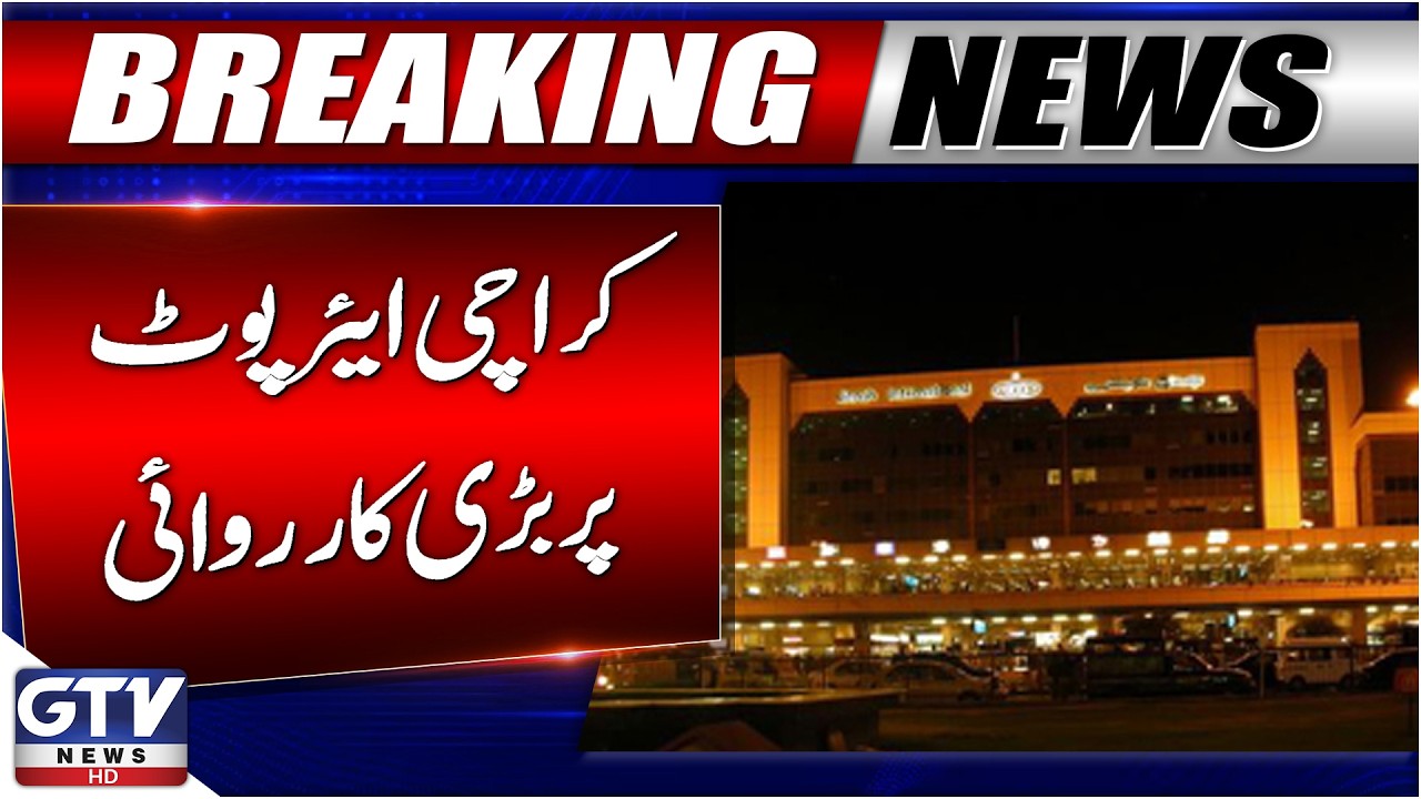 FIA Immigration Operation of Karachi | 4 Passengers Arresting | Breaking News | GTV NEWS