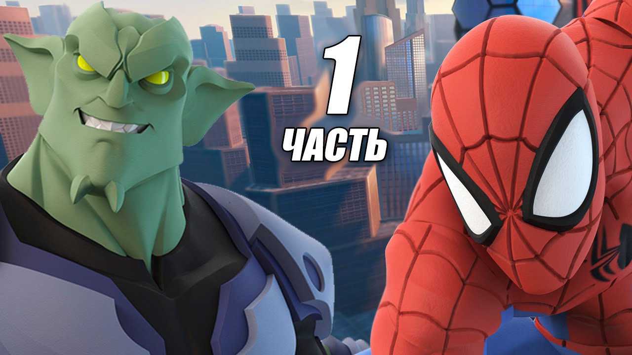 Disney Infinity 2.0: Игровая арена 
