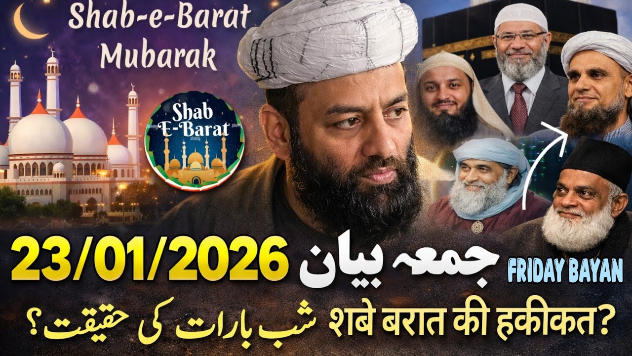 23/01/2026 juma bayan by Shahi imam Punjab | 15 shaban ki hakikat | @Moulanausmantherapy