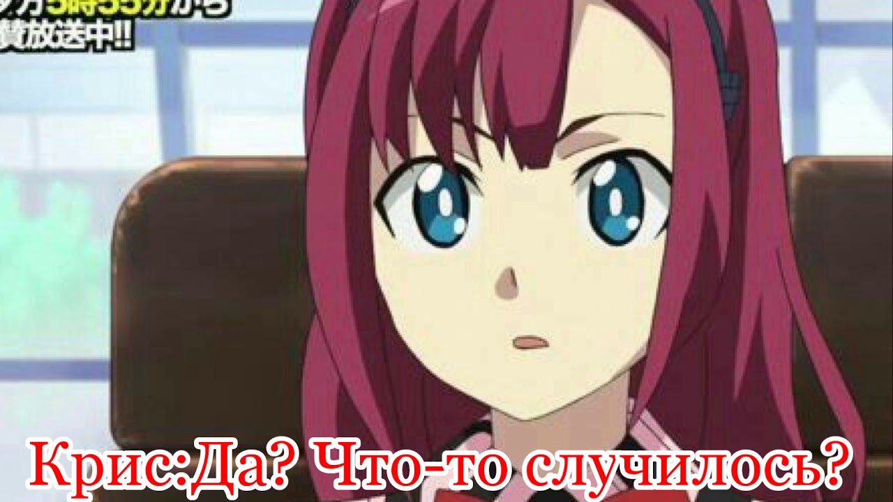 Фанфик Бейблейд [Теперь я твой враг] - Часть 2 - Том 2