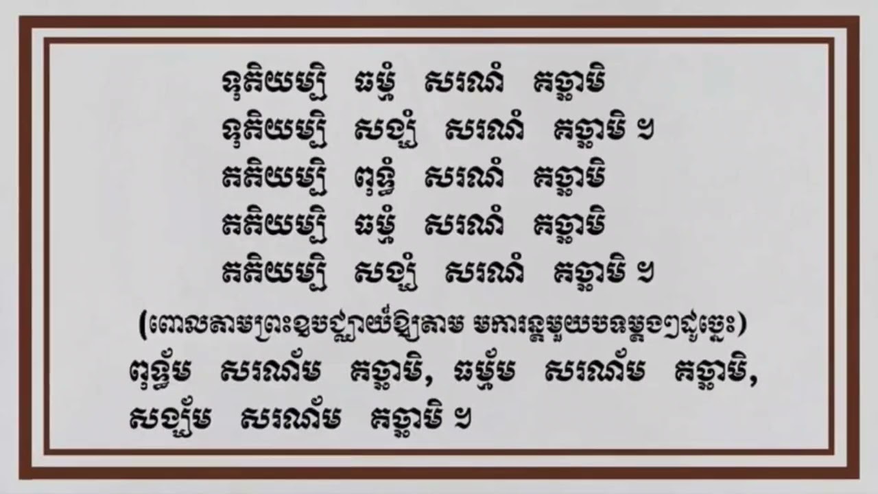 បព្វជ្ជាវិធី  វិធីបួស