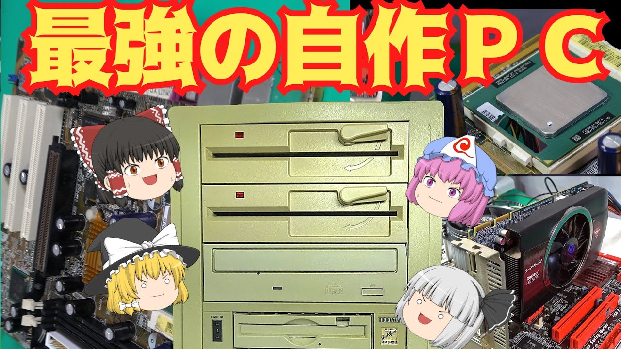《超豪華》ＤＯＳ／Ｖで５インチのフロッピーが読める！