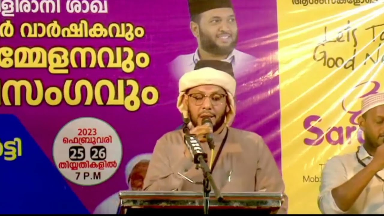 ലുക്മാനുൽ ഹക്കീം ചരിത്രം പാർട്ട്‌ 2-CKS MOULAVI Mannarkkad