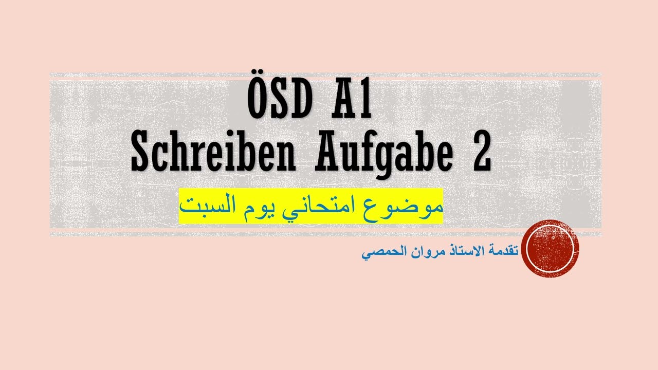 موضوع امتحاني مهم  للمستوى الاول -Prüfung ÖSD A1 Schreiben-ÖSD A1