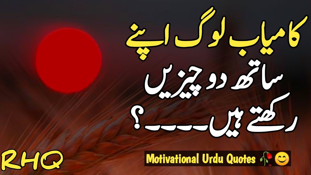 Golden Words In Urdu Part 4 | Quotes About Allah In Urdu | Islamic Quotes By Rahe Haq Quotes