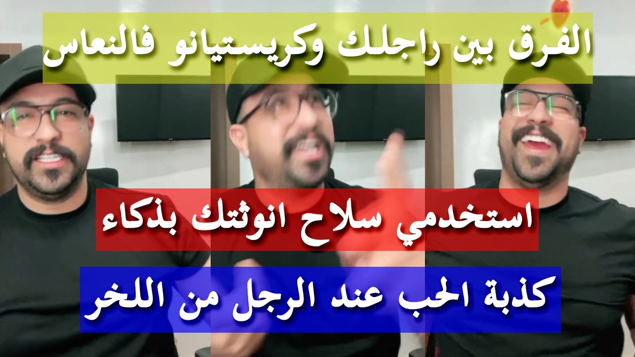 أسرار كبرياء المرأة قبل وبعد الزواج - كمال الباشا