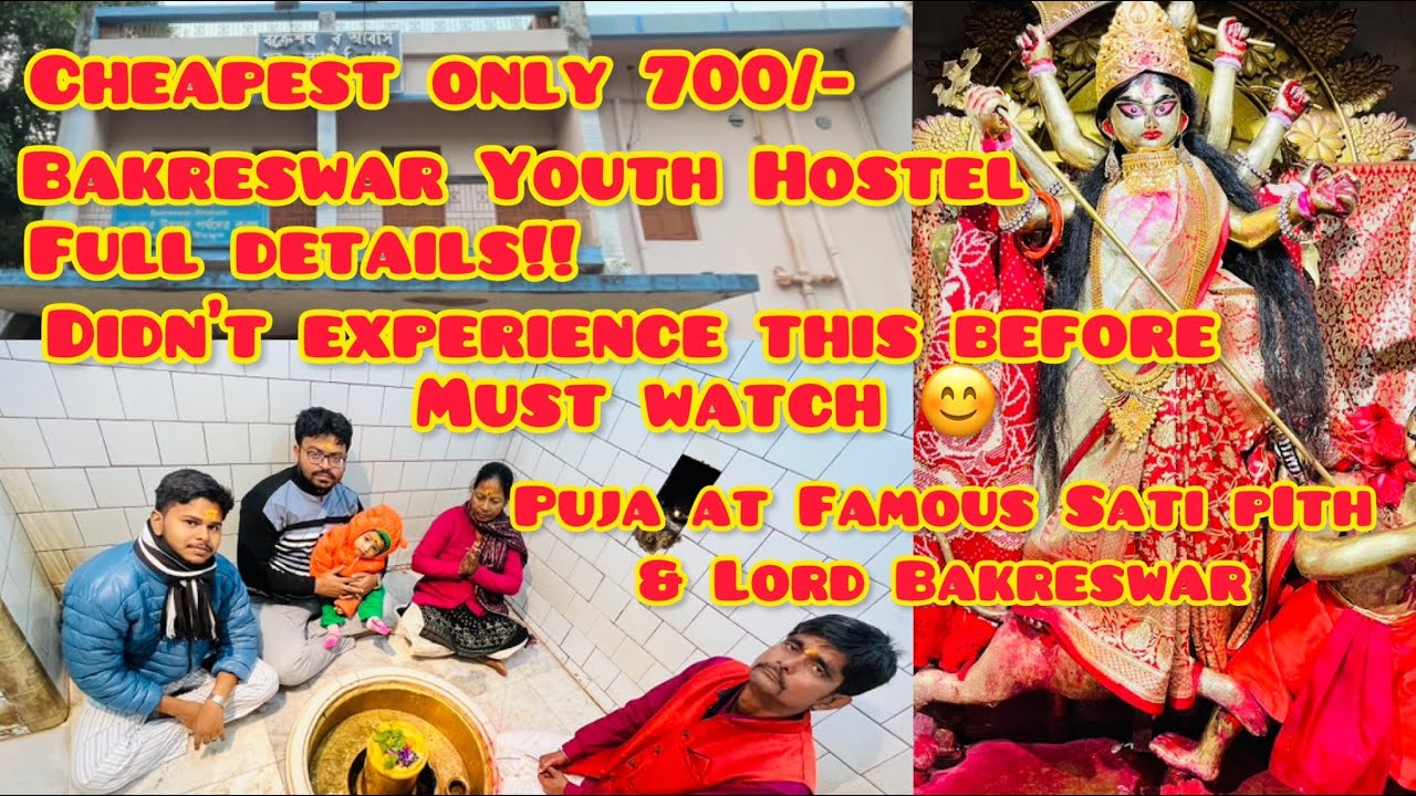 Bakreswar Youth Hostel || Honest Review || Full details || Famous Puja at Bakreswar Temple Sati Pith