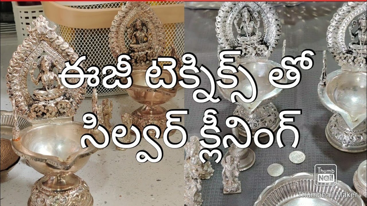 Antique silver cleaning technique / యాంటిక్ సిల్వర్ క్లీనింగ్ ఈజీగ