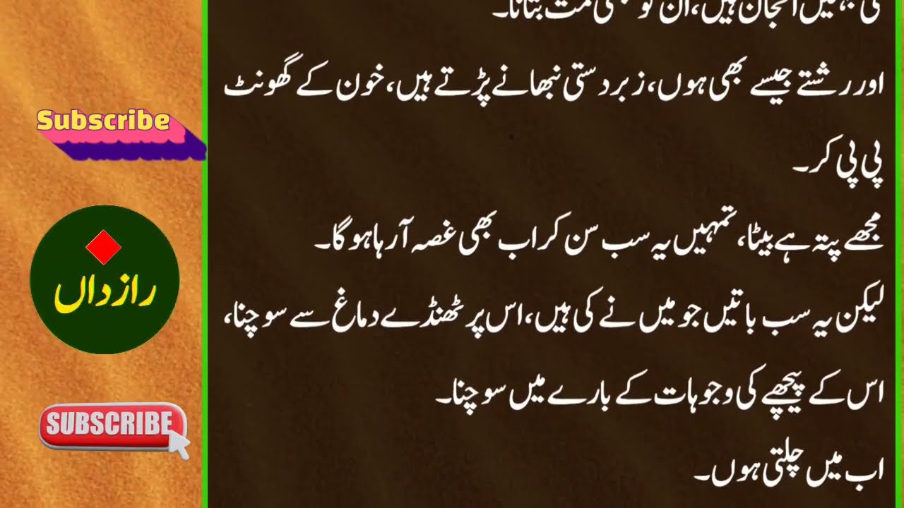 After that day I oftenly went to his room || true moral story part 3