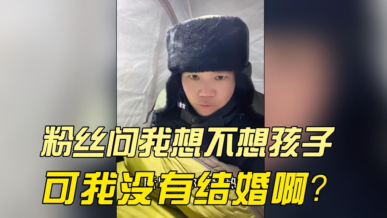EP133：《田七浪迹天涯唠嗑》粉丝问我想不想孩子，可我没有结婚啊，哪来的孩子