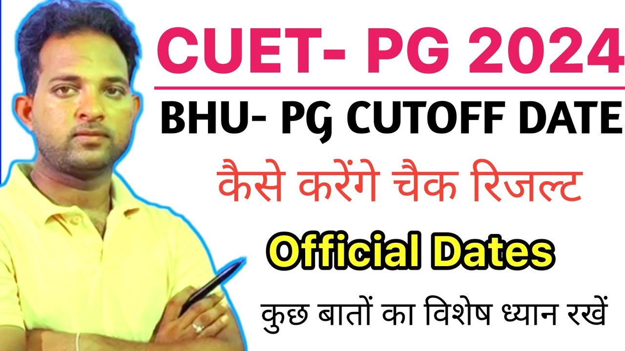 CUET PG CUTOFF 2024 | BHU - PG Cutoff Date Released | First Cutoff List Released Date By BHU