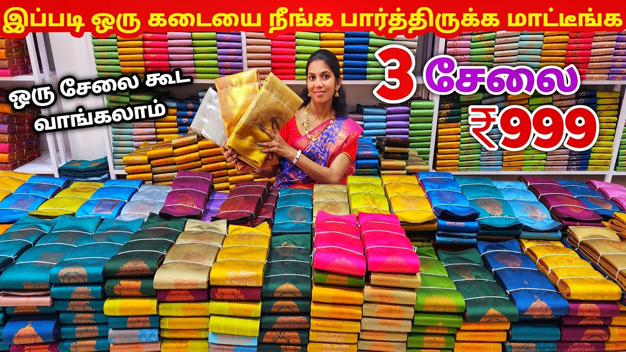 இந்த ரேட்டுக்கு பட்டுசேலை வாங்க முடியாது | Elampillai Sarees Wholesale Market|Pattu Saree Collection