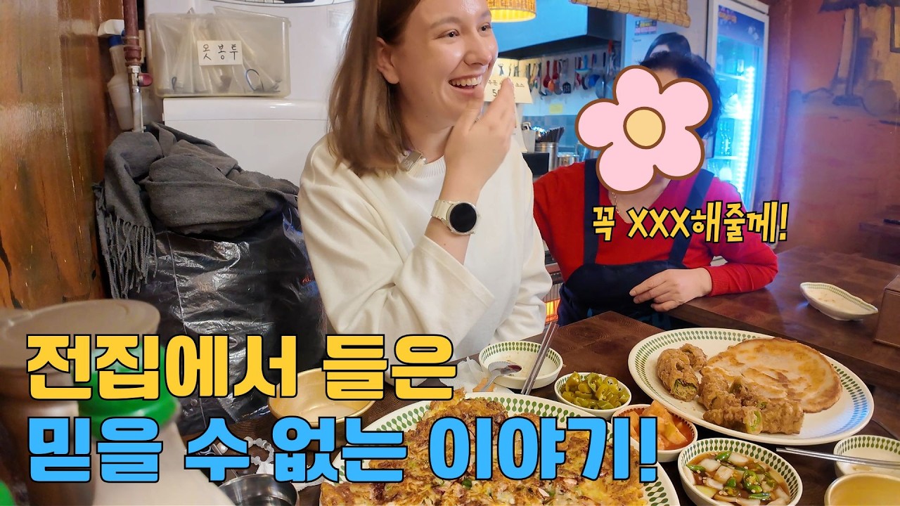 수유역 전집 사장님이 외국인 아내에게 완전히 반해버린 이유 (결혼식까지 오시겠대요!)