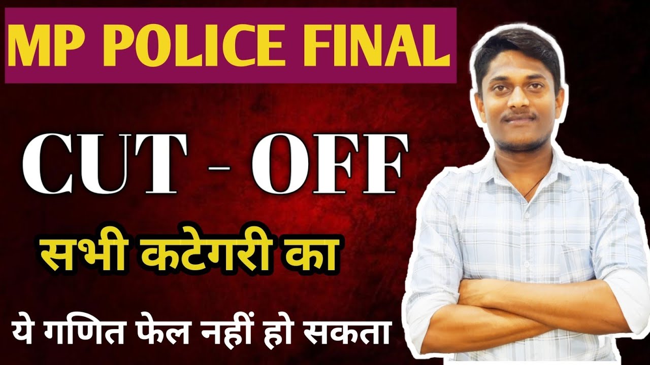 MP Police Final Cut Off 2026 | सभी Category का Cut Off | यह गणित फेल नहीं हो सकता