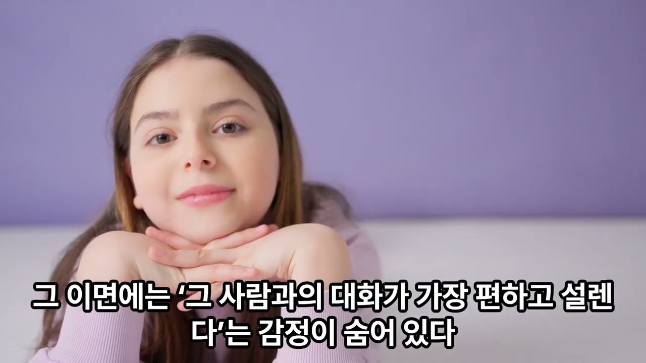 여자가 남자를 좋아할 때 무조건 드러나는 행동 3가지 여자 호감 신호를 절대 놓치지 마세요