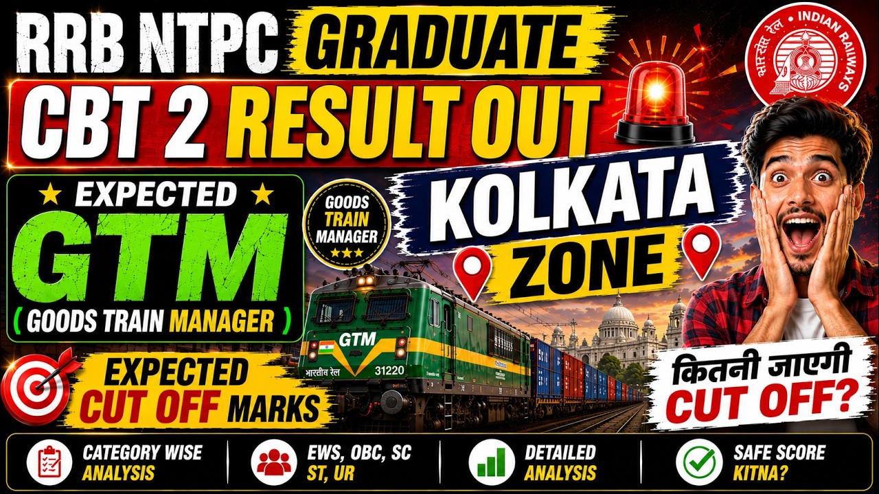RRB NTPC GRADUATE CBT 2 RESULT OUT 🔥 | KOLKATA ZONE GTM CUT OFF | EXPECTED CUT OFF MARKS 😱 |