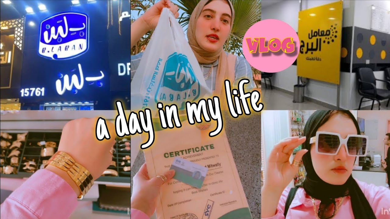 اول فلوج ليا علي القناة 🤗 واخيرا جربت بلبن 🩵 درجة الحرارة 50 🌡️