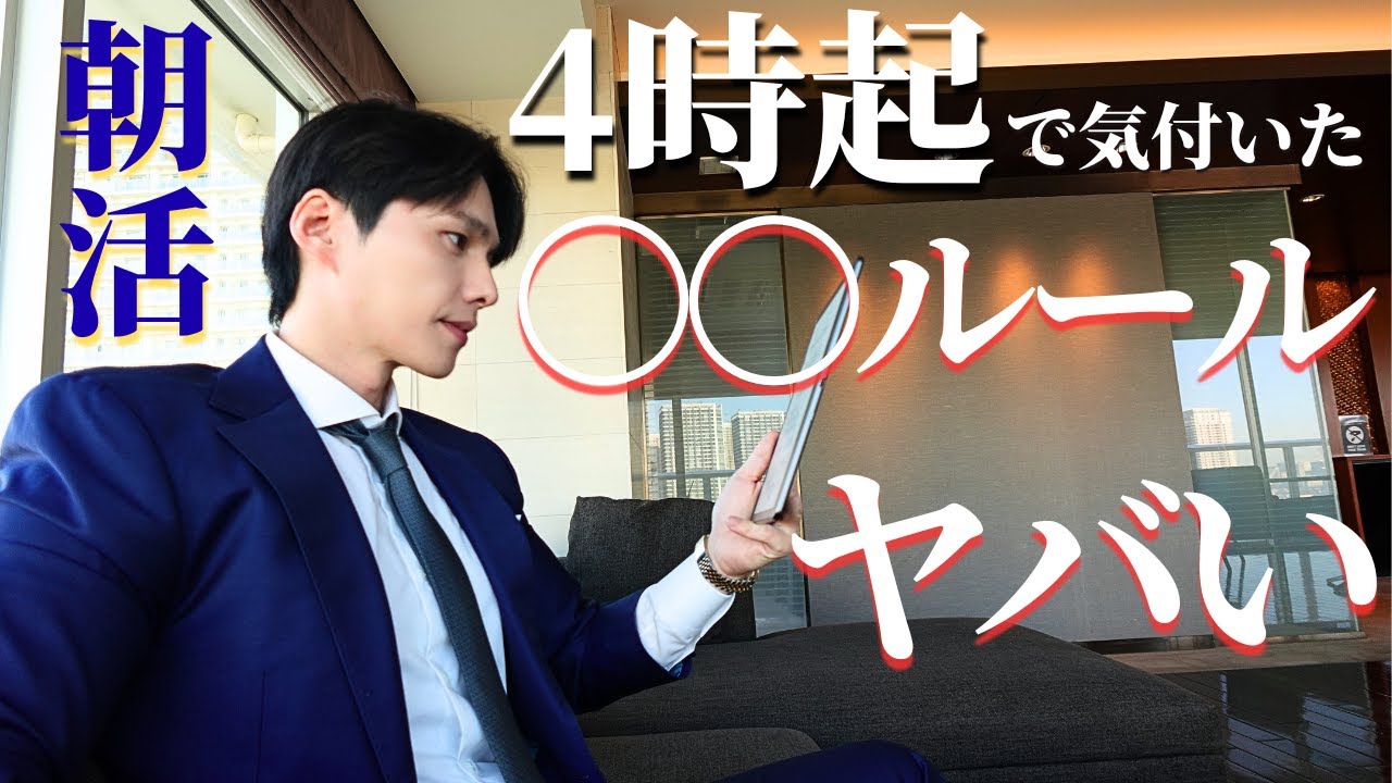 【生産性爆上り】4時起き筋トレ系会社員のリアル平日4日間1/5-8【vlog】