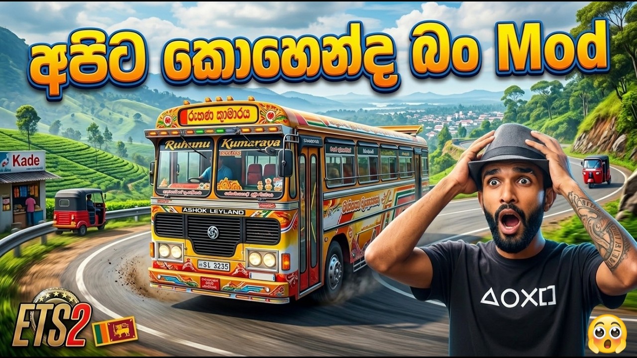 අපිට නෑනෙ බන් මොඩ් 🥺🥺🥺|Ceylon racer ❤️👍