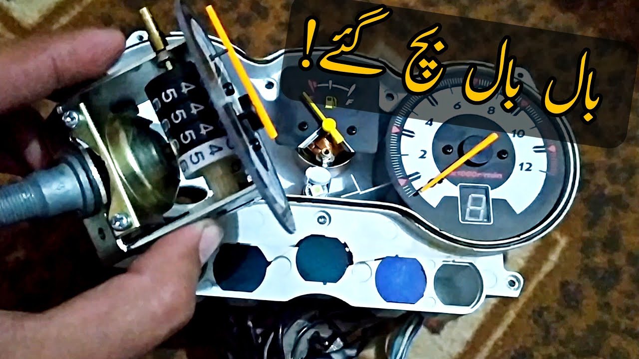 Speedometer Repair | Tips | YAMAHA YB125Z, YBR125, YBR125G | Urdu/Hindi | KK ViDZ