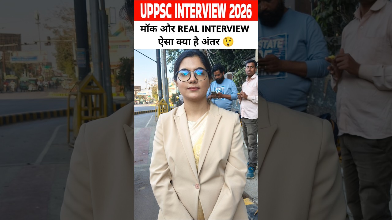 UPPSC Interview 2024-26 #uppsc2026 #uppsc #uppscinterview2024 #uppscinterview #uppsc2024 #shorts