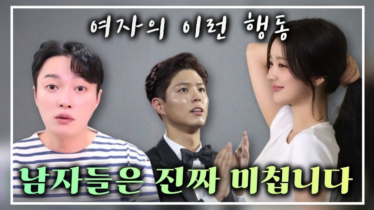 별 것 아니지만, 남자들이 정신 못 차리는 여자의 플러팅 4가지