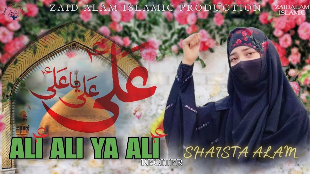 New Manqabat 2024 | Ali Ali Ya Ali | Shaista Alam @zaidalamislamic