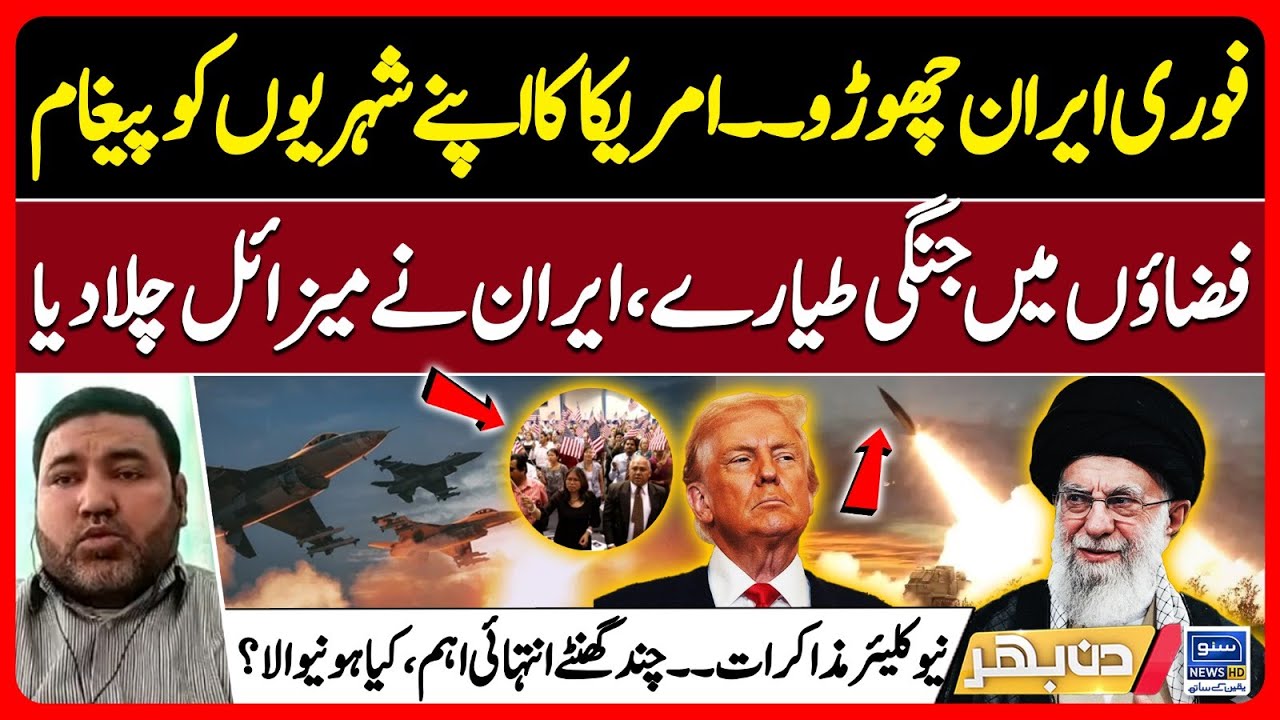 Iran Launches Missiles | Leave Iran Immediately, America's Message to its Citizens |Din Bhar |EP 641