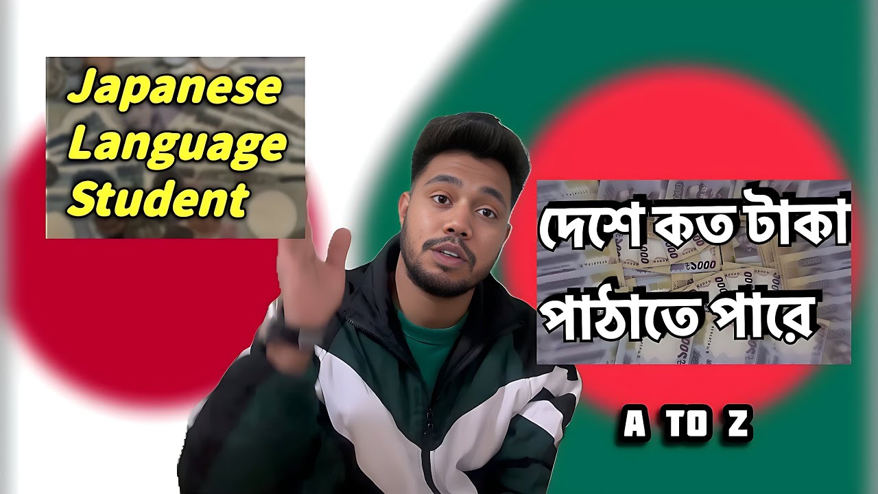 japan visa I জাপানে প্রতি মাসে ইনকাম করে দেশে কত টাকা পাঠানো সম্ভব