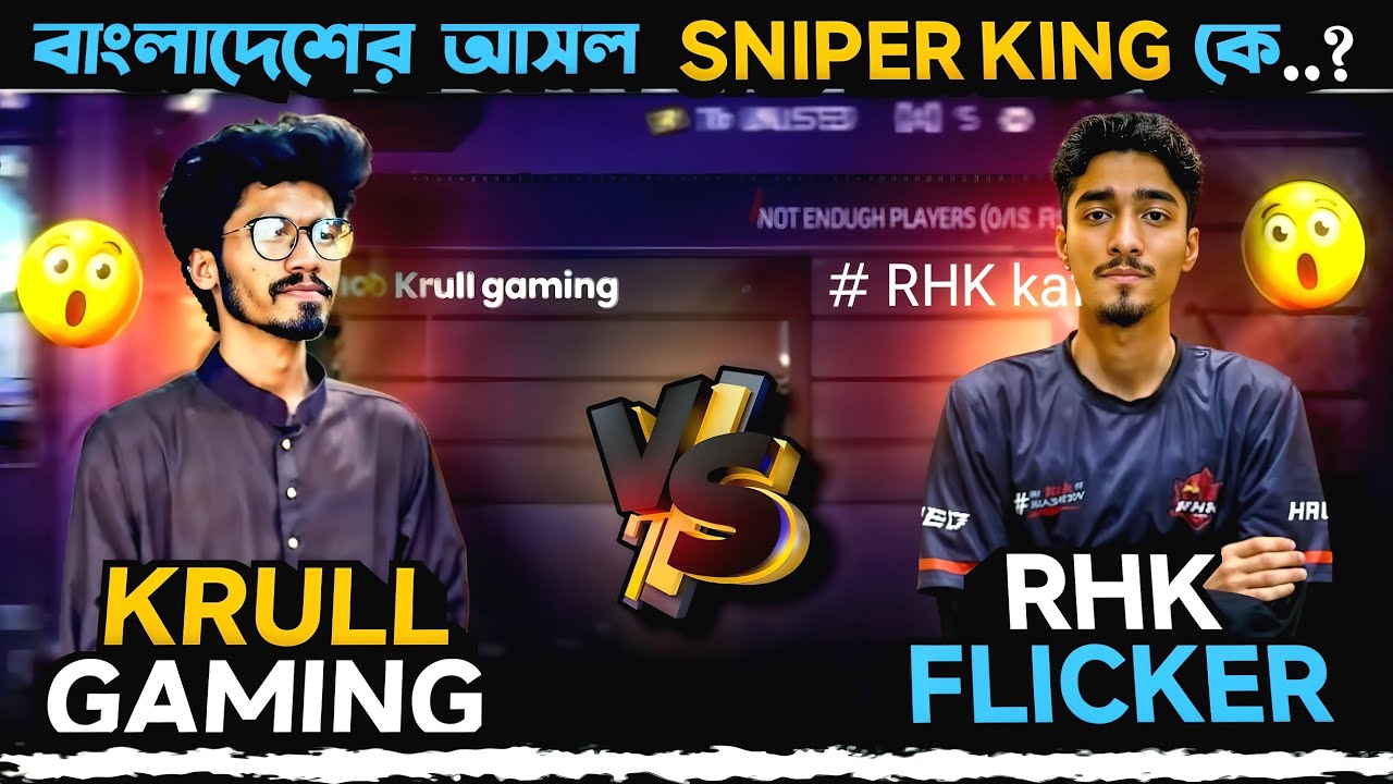 বাংলাদেশের আসল-Sniper king~কে🤔....Krull Geming- নাকি..RHK~Flicker🤯