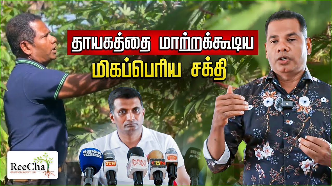 தாயக விவசாயத்தில் மாற்றம் வேண்டும் | Valsi Traders Valaichchenai Sri Lanka | Baskaran Kandiah