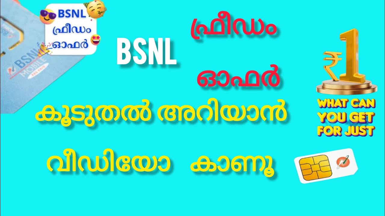 BSNL Freedom Offer for Just ₹1! Don't miss this unbelievable deal by BSNL