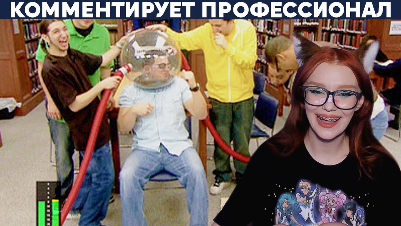 БИБЛИОТЕКА С ИСПЫТАНИЯМИ ШУМЕТЬ НЕЛЬЗЯ В ЯПОНИИ Реакция Юрий Профессионал (Yuri The Professional)