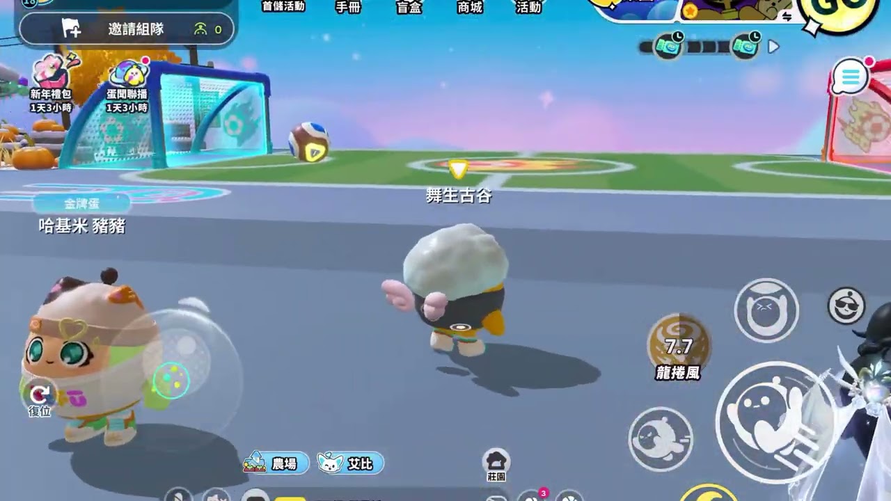 流氓記～