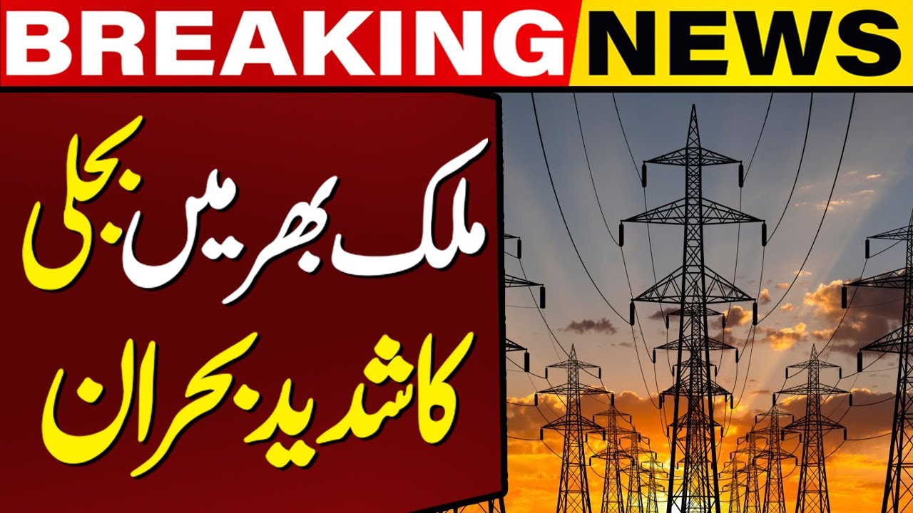 Nationwide Power Shortfall Nears 4,000 Megawatts Across the Country | Breaking News