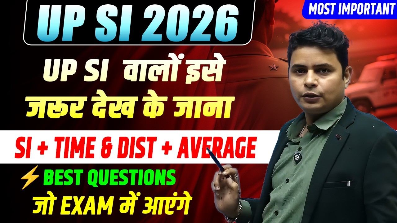 UP SI 2026 | Most Important Questions| जो exam में आएंगे : SI, Time & Distance, Average #upsi2025
