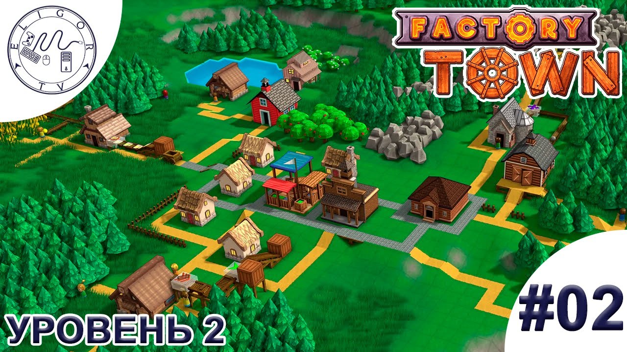 PC ➛ Factory Town ➛ #02. Уровень 2