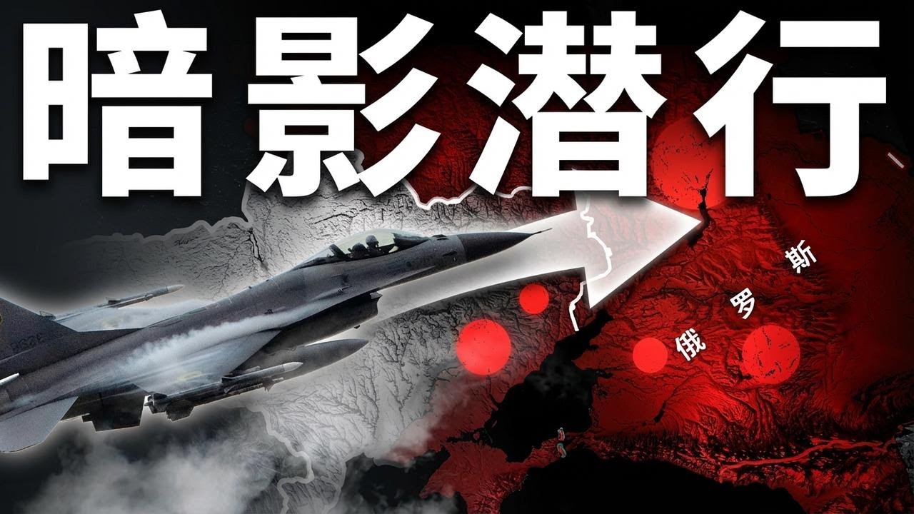 美荷F-16“空中王牌”在乌克兰竟然干了这事，令人震惊