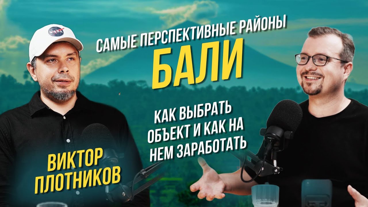 Стоит ли покупать недвижимость на Бали? Перспективы рынка и лучшие районы.