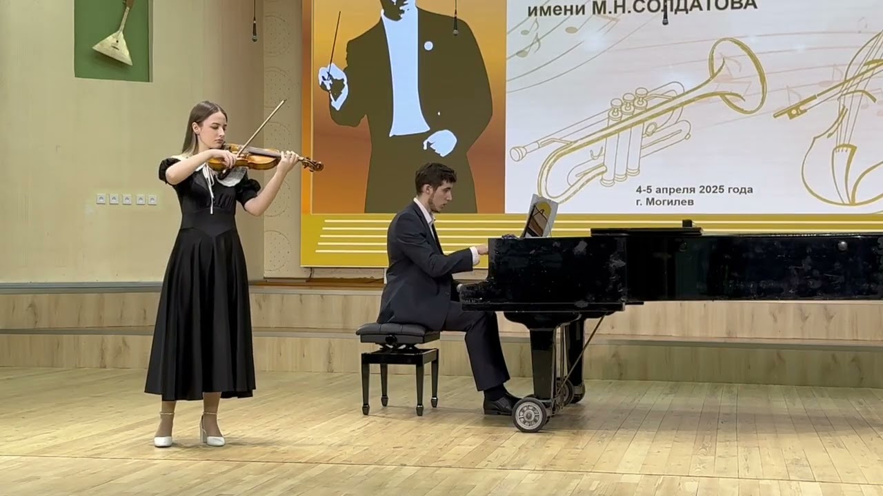 П. РОДЕ КОНЦЕРТ №7, 1 часть. Исп. Курыло Алика, 5 класс