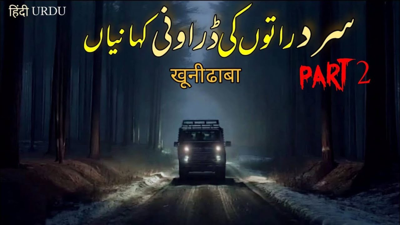 Winter Horror Stories Part 2 | Ghost Story- डरावनी कहानियां - HindiUrduHorrorstories - JinnStories