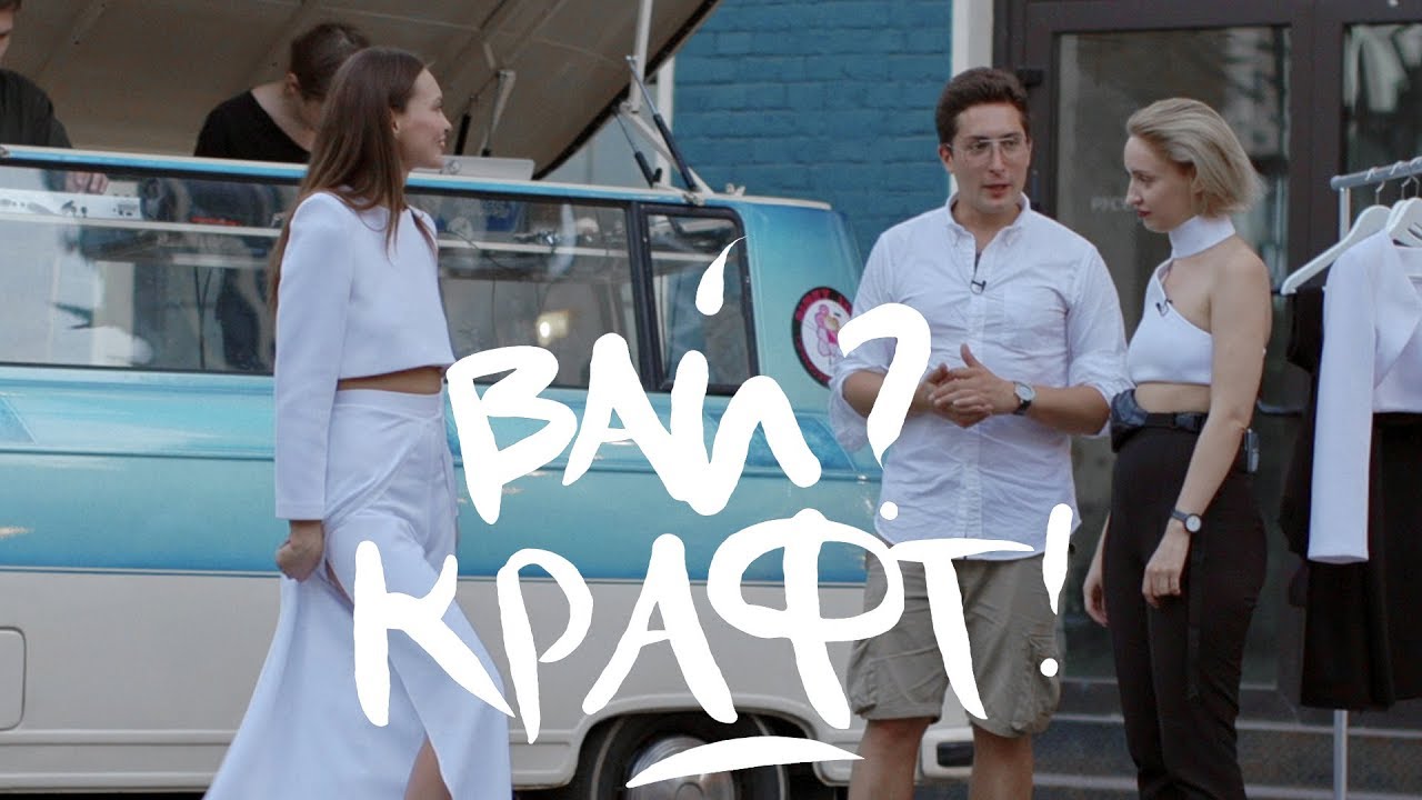 Вай? Крафт! - 6