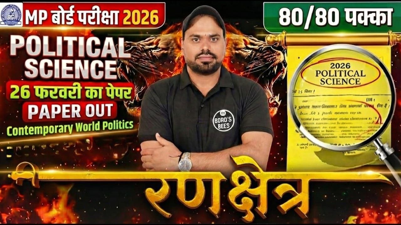 MP Board 2026 Political Science LIVE | 300+ Most Important MCQs | Full Syllabus