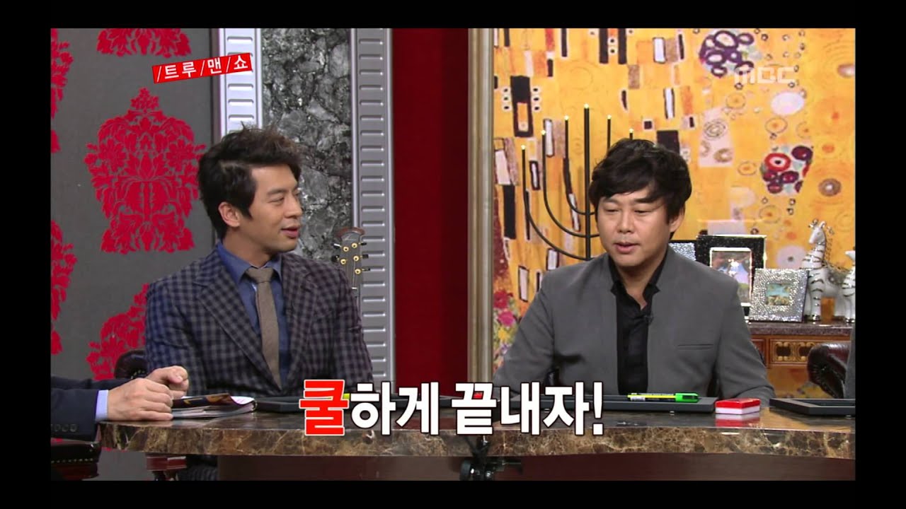 True Man Show, Byun Jin-sub #09, 트루맨쇼, 변진섭 20121119