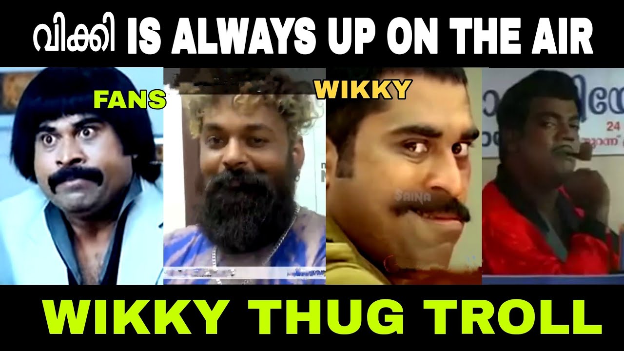 വിക്കി is always up on the air |wikky thug troll|troll Malayalam|wikky thug case|iamgokulrnair