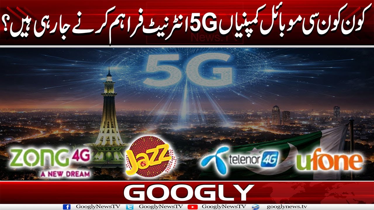 Kaun Kaun Sei Mobile Componies 5G Internet Provide Karnay Ja Rahi Hain? | Googly News TV